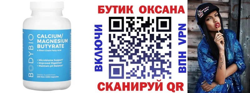 как найти   Островной  Бутират BDO 33% 